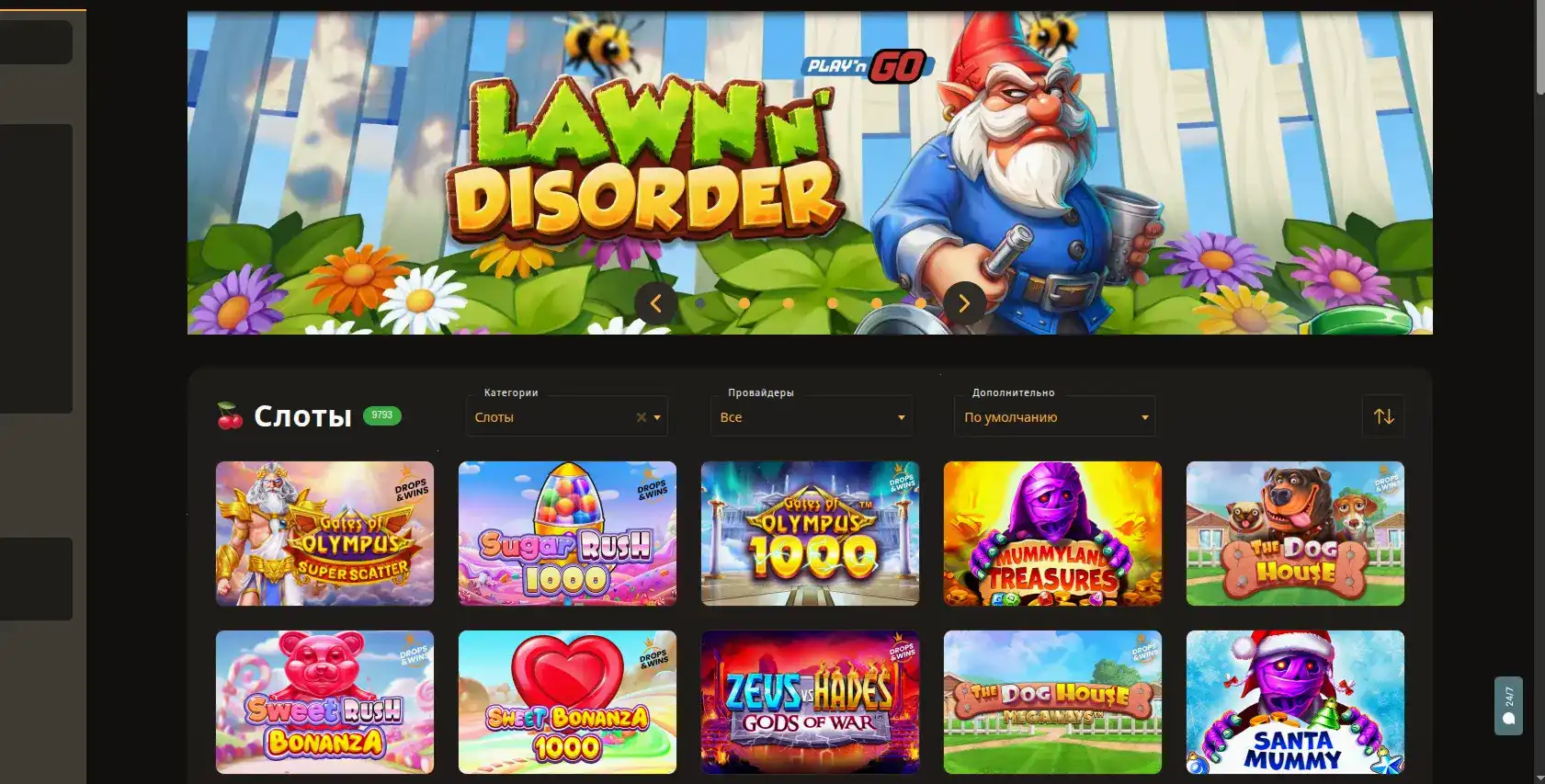 Azino 777 casino мобильное приложение
